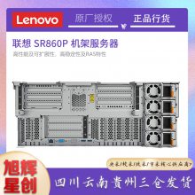 ɶҵƷ_Lenovo thinkserver SR860PҵУ