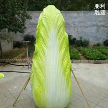 学校白菜雕塑摆件点击 户外摆放制作 玻璃钢白菜雕塑报价生产商