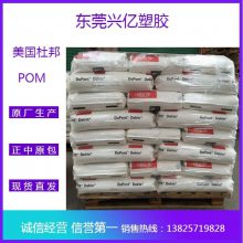 POM 525GR ŰDuPont 25%άǿ ǿ