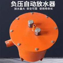 煤矿瓦斯管抽采用自动排渣放水装置 卧式放水器效果良好