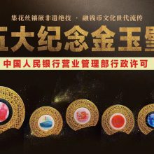 钱币设计师创作五大纪念钞金玉壁庆祝人民银行75周年