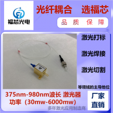 450nm/455nm/460nm 保偏光纤耦合激光器 半导体激光器