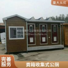 定做移动厕所 成品生态公厕 市政水冲公共卫生间 景区专用卫厕