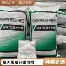 SMA玛蹄脂用12mm黄色聚丙烯腈纤维 高铁隧道桥接PAN纤维