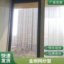 意美达外装可拆洗金刚纱窗 防蚊防护防盗 采光通风不挡视线