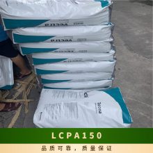 LCP ˹ A150 עܼ ȼ ± 綯 ҵ粿 Ӧ