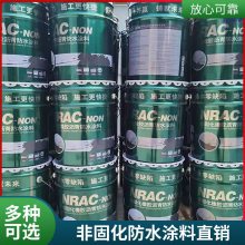 非固化防水涂料 海驰 适应性强 喷涂施工