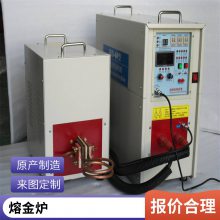 供应熔金炉熔金黄金速卖通首饰中频熔炼炉3KG2KG熔金设备220v