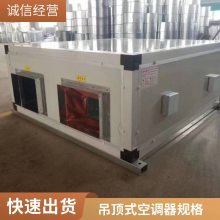吊装卧式立式空调器风柜空调箱工厂车间远程射流吊顶式空调机组