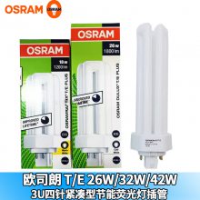 ŷ˾ OSRAM DULUX T/E 26W PLUS ܡ***¹