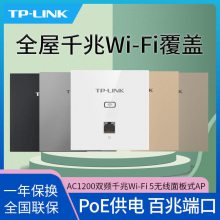 TP-LINK TL-AP1202I-POEǽʽAP˫Ƶ1200M 865G