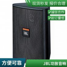 JBL音箱产品报价无线话筒方案设计演出系统会议音视频系统上海总代理经销商