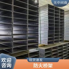 镀锌热浸锌不锈钢梯式托盘式电缆桥架可定制100*50