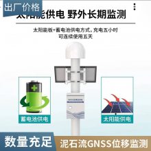 GNSS形变监测系统 扼流圈gnss监测站 地表位移监测仪 碧野千里 云平台