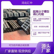 匯中 礦用摩擦調(diào)心托輥 尼龍地輥 輸送穩(wěn)定 耐磨性強(qiáng) 降低成本