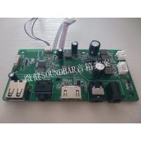 Soundbar音箱方案