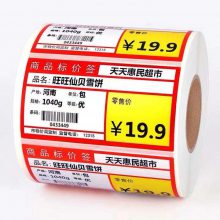 青岛市货架标签超市货架 药店货架 商品货架标签纸 仓库货架标签纸厂家支持定制