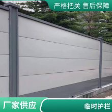 盛隆 工程围挡 工程建筑场地路面施工安全 装配式钢结构