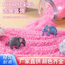 粉色彩砂 网红沙滩用粉色砂子 景区造景用 华朗矿业