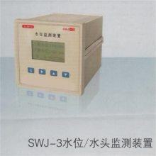 水位水头监测装置SWJ-3报价 水电站自动化监测仪表
