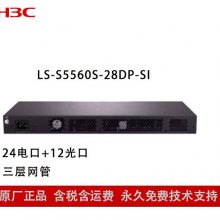 H3C) LS-S5560S-28DP-SI ȫǧ24+12