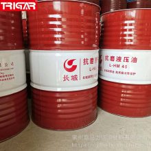 供应中国石化润滑油长城L-HM46抗磨液压油GB 11118.1-2011