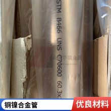 B10铜镍合金异径管 CuNi90-10白铜法兰 管件 免费提供熏制木箱包装