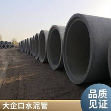 预制件承插口水泥管 钢筋混凝土企口管 排污管 厂家销售
