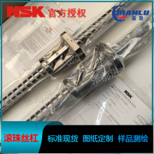 NSK W5006C-31DY-C5Z10 定制内循环小导程丝杆 螺母SFD5010-6丝杠