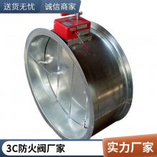 3C消防圆形方形远控排烟防火阀断镀锌排烟阀厂家