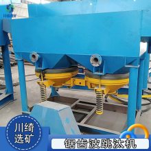 炉渣重金属回收锯齿波跳汰机 选沙金钨矿煤泥5-2选矿机 单双室动力