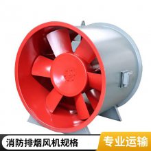 单速双速防爆轴流 斜流消防排烟风机 低噪音HTF轴流风机