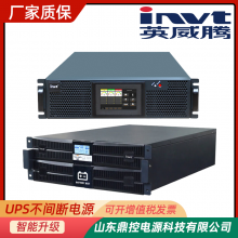 INVT英威腾UPS电源HR1102S 电脑监控防停电应急备用2KVA/1600W