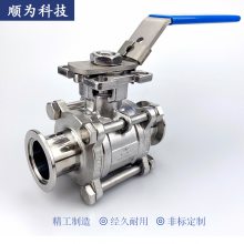 顺为流体卫生级不锈钢304KF真空三片式球阀食品级卡盘法兰阀门厂