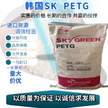 PETG 韩国SK PN300 优异透明度 高刚性 高透射率 耐化学 高流动 家用电器