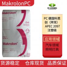 Ӧ ¹˼ݶ)Makrolon PCAPEC2097 ͸ ȱ¶191