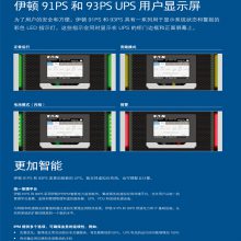 西安工业UPS不间断电源公司大全(伊顿、维谛、施耐德、APC、科士达、创电)