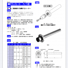  nippon-heaterPLK5-310-51 ŵӦ