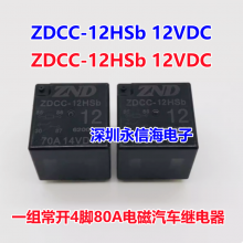 ZDCC-12HSb 12VDCһ鳣470A14VDCµ̵ֱZND