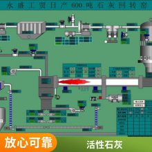 日产600吨石灰窑生产线 二次铝灰渣处理煅烧回转窑 可定制