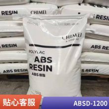 ABS 镇 江奇美 D-1200 阻燃 显示器 电气应用 小家电 注塑成型