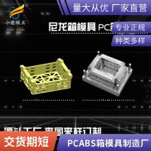 塑胶PC ABS箱模具厂家电话\\PC ABS箱模具公司\\注塑模具厂家