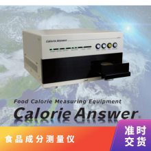 食品厂家用现场卡路里营养成分测量仪 Calory Answer CA-HM