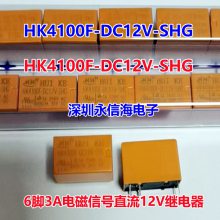Ƽ̵HK19F HK3FF HK23F HK4100F-DC3V 5V 9V 12V 24V-SHG A HK4100F-DC12V-SHG