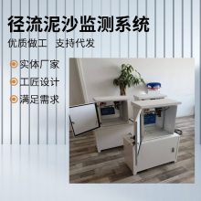 坡面产汇流泥沙自动测量仪 型号JZ-NB1700 具有GPRS无线组网功能