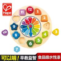 儿童数字积木时钟玩具木制 形状配对宝宝认知益智早教2-3周岁