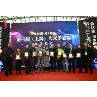 2019中国(上海)国际一县一品建设成果博览会