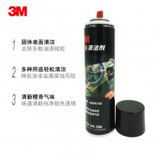 深圳供应3M 橙香清洁剂轻松去除胶带残胶 产品标签胶带残胶 广告牌墙残胶