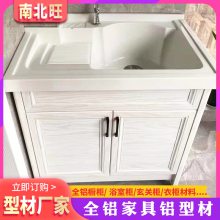 北欧风格全铝家居浴室柜洗手洗脸盆柜型材厂家 铝合金家具现代简约卫生间洗漱台全铝镜柜材料