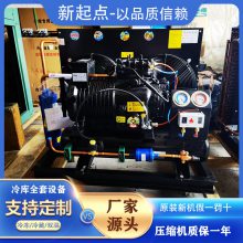 艾默生谷轮压缩机组 ZB19KQ全封闭涡旋2.5HP 制冷设备